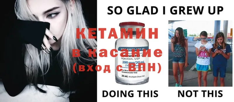 Кетамин ketamine  Волхов 