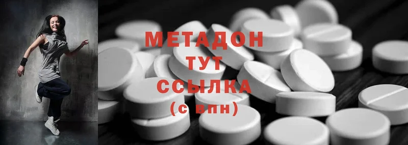 Метадон methadone Волхов